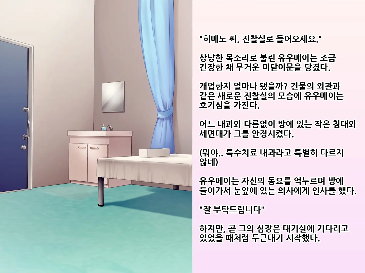 Yua-Chan Wa Eien Ni Omutsu Ga Torenai | 유아짱은 영원히 기저귀를 뗄 수 없어